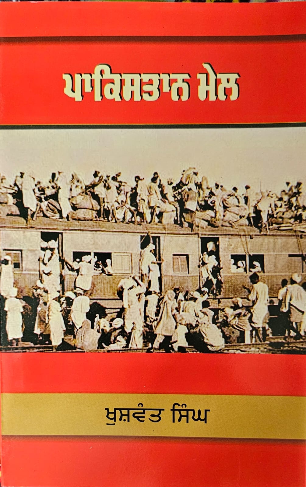 Pakistan Mail | ਪਾਕਿਸਤਾਨ ਮੇਲ