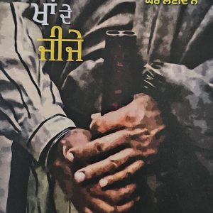 Rani Kha De Jije | ਰਾਣੀ ਖਾਂ ਦੇ ਜੀਜੇ