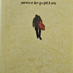 Bade Saal ho Gaye | ਬੜੇ ਸਾਲ ਹੋ ਗਏ