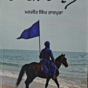 ਦਰਾਵੜਾਂ ਦਾ ਦੁੱਲਾ  / Dravadan da Dulla