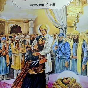 ਆਂਗਨ ਖੇਲੇ ਲਾਲ / Angan Khele Laal