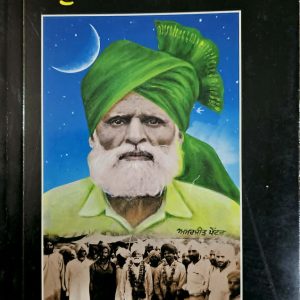 ਅਨੂਠਾ ਰਜਬ ਅਲੀ / Anuthha Rajab Ali