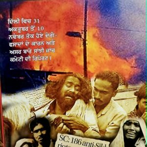 ਦੋਸ਼ੀ ਕੌਣ ਹਨ ?  Doshi Kaun Hn ?
