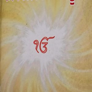 ਸਿੱਖ ਇਤਿਹਾਸ 'ਚ ਕੂਕੇ / Sikh Itihas 'ch Kooke