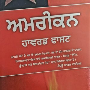ਅਮਰੀਕਨ / Amrican