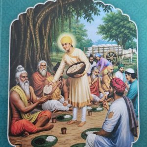 ਗੁਰੂ ਬਾਲਮ ਸਾਖੀਆਂ ਸ੍ਰੀ ਗੁਰੂ ਨਾਨਕ ਦੇਵ ਜੀ